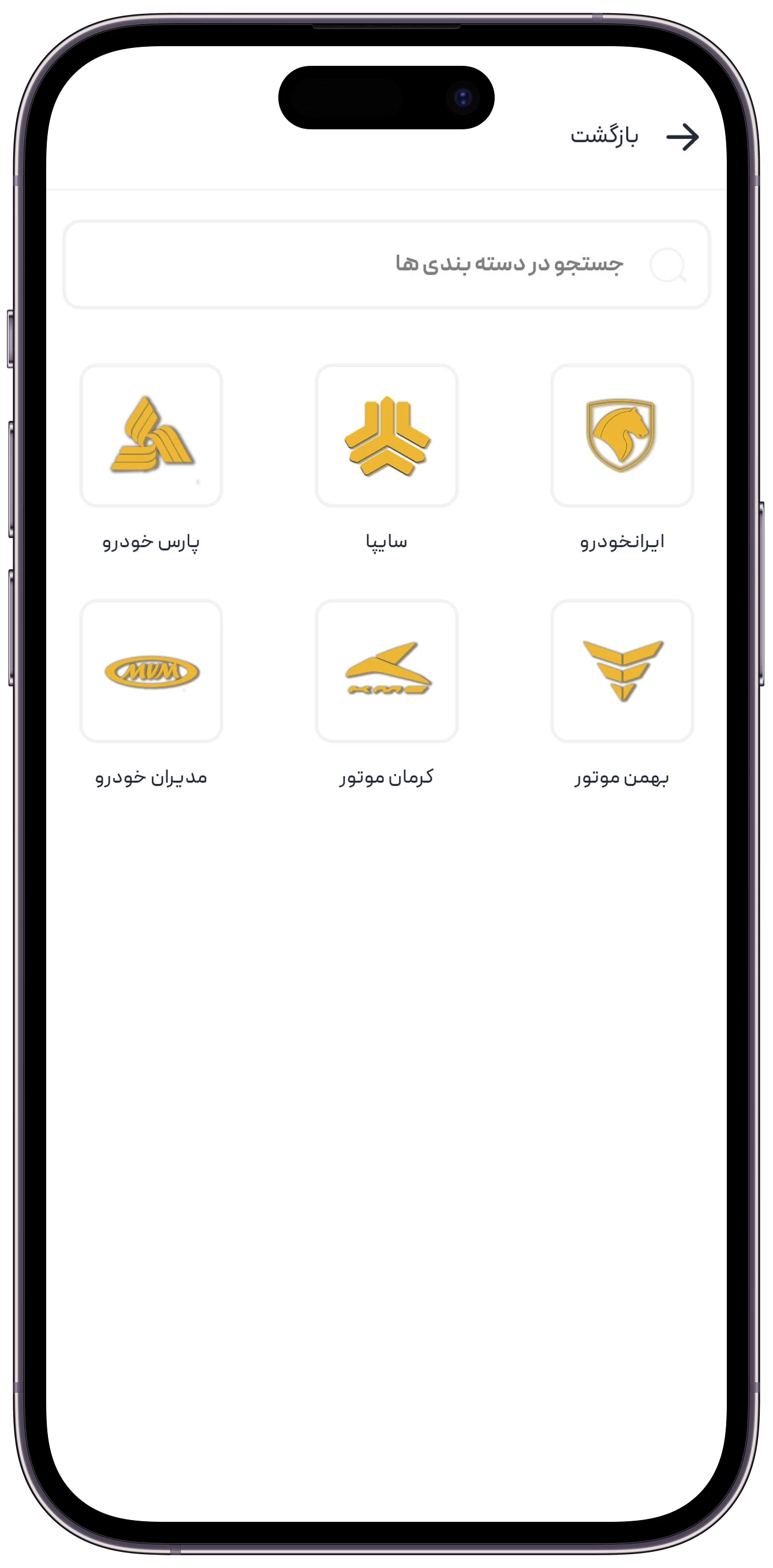 کارخان